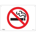 Enseigne «No Smoking», 10" x 14", Aluminium, Pictogramme